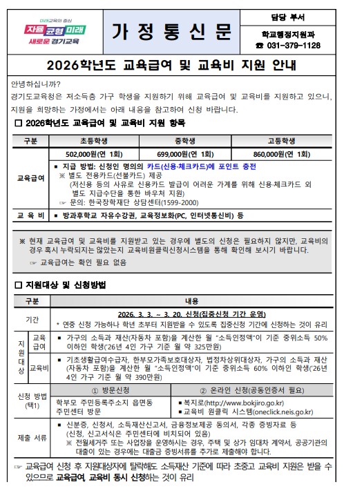 가정통신문 1.jpg